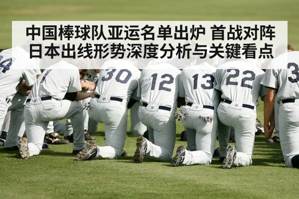 baseball team huddle