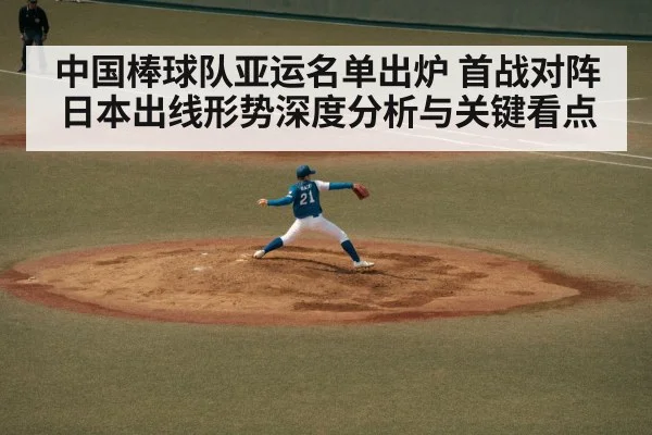 baseball pitcher throwing
