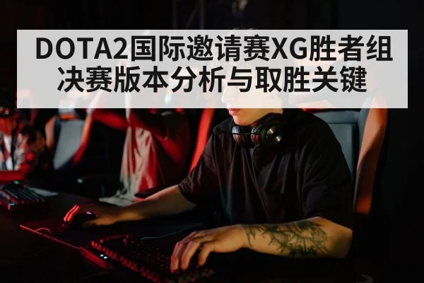 esports player focus